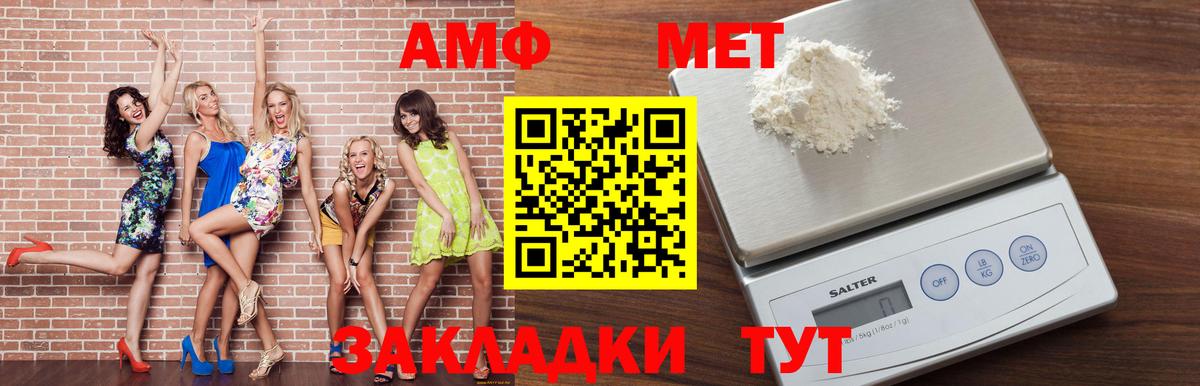 АМФ VHQ Калининград