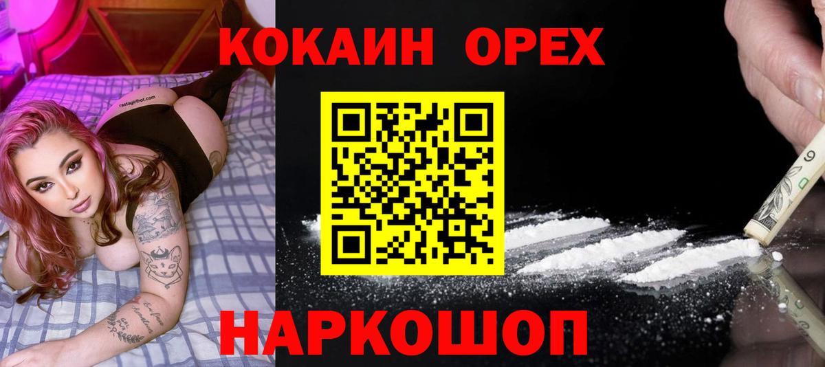 COCAIN Fish Scale Калининград