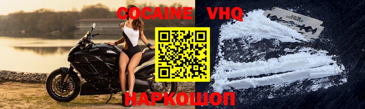 Кокаин 97%  Вход с VPN  КОКАИН  Калининград 