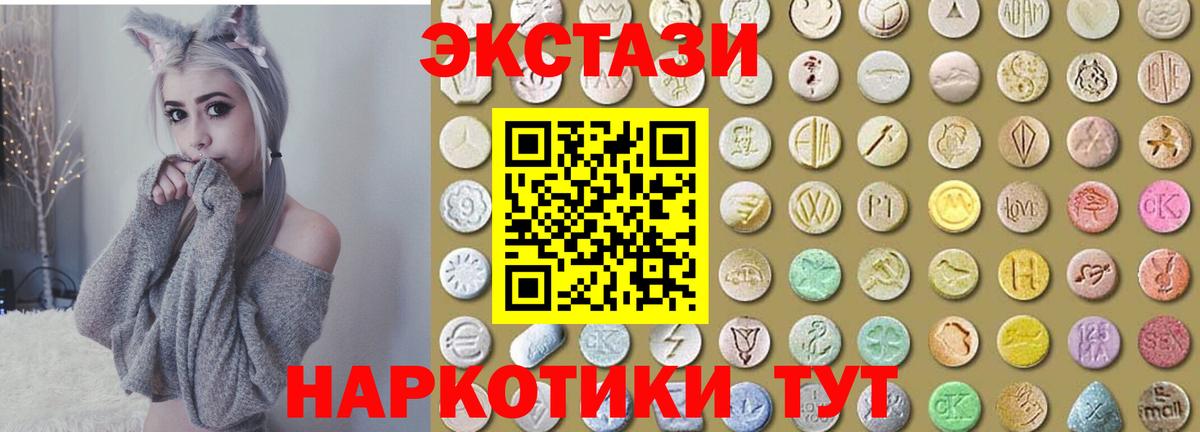Экстази XTC Калининград