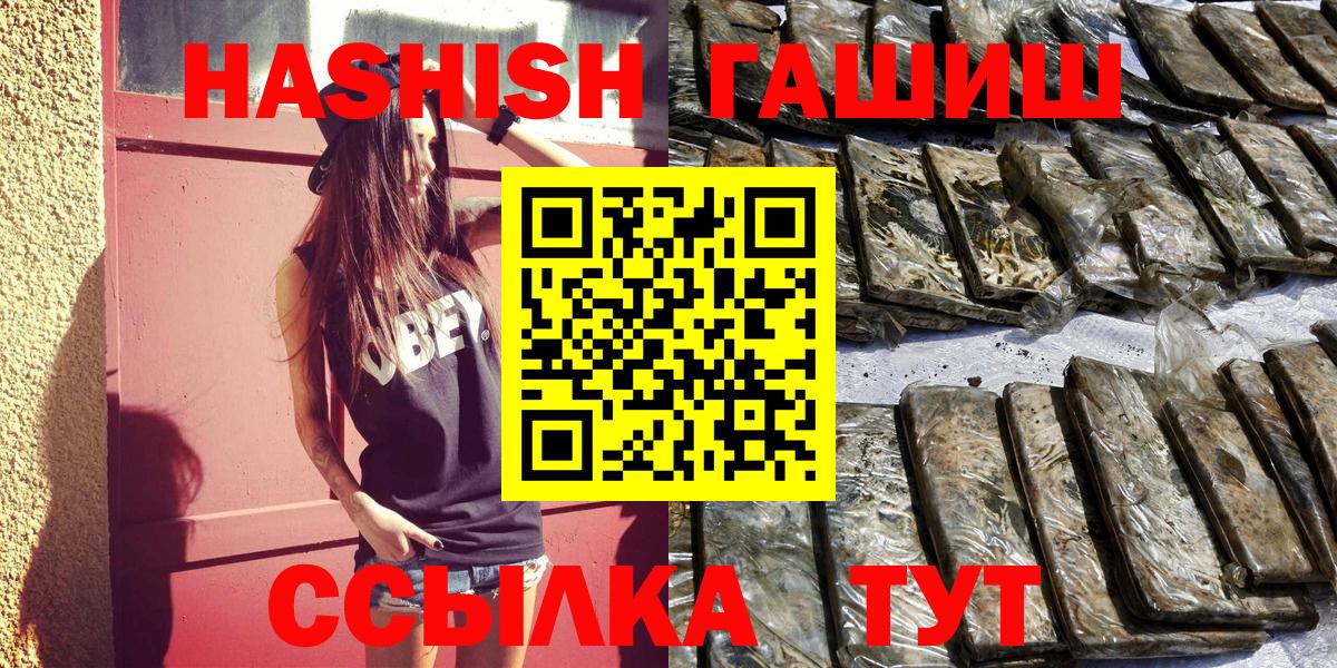 Гашиш hashish Калининград
