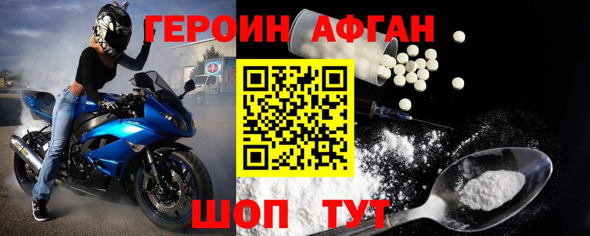 ГЕРОИН белый  Вход с VPN  ГЕРОИН  Калининград 