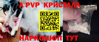 альфа пвп VHQ Гулькевичи