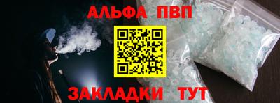 альфа пвп VHQ Гулькевичи