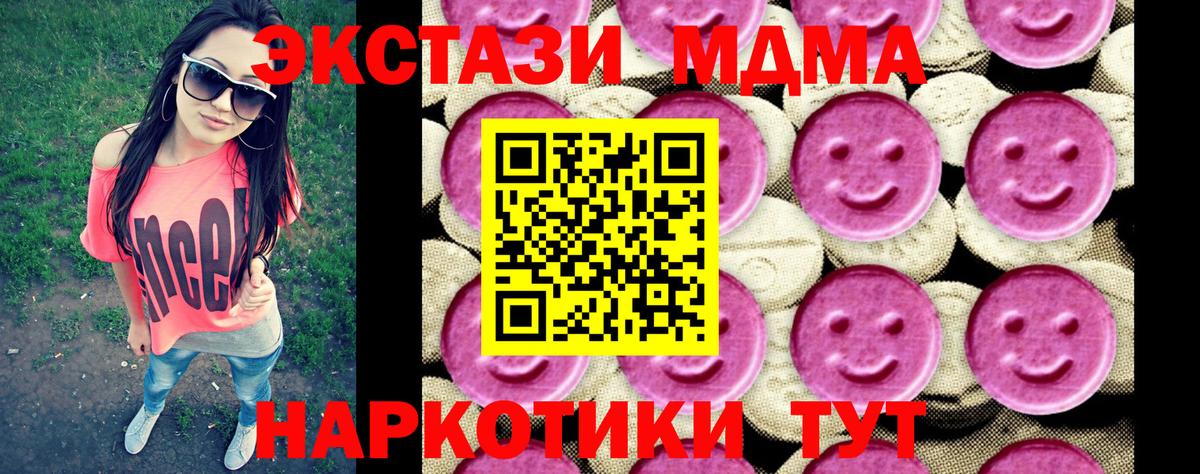 Калининград  MDMA VHQ  MDMA  Вход с VPN  МДМА молли 