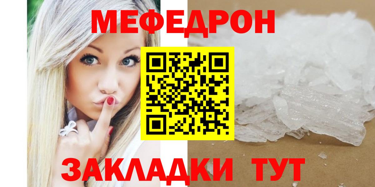 Меф  Меф mephedrone  Меф  Калининград  Вход с VPN 