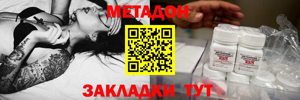 МЕТАДОН мёд Калининград