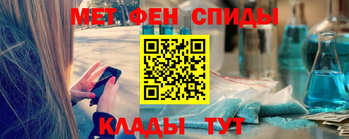 Метамфетамин витя  МЕТАМФЕТАМИН  Калининград  Метамфетамин витя  Вход с VPN 