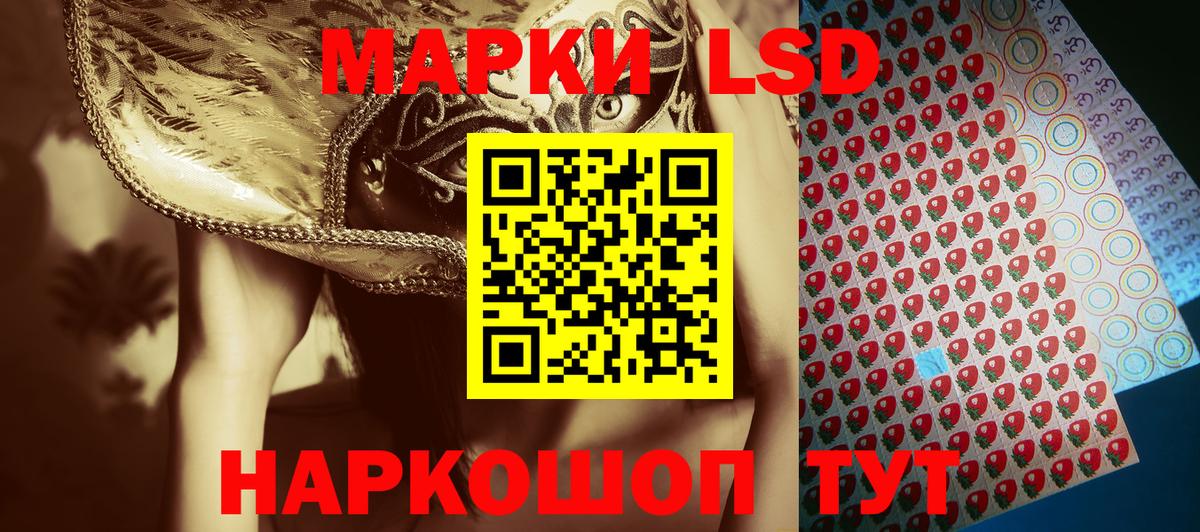 Марки NBOMe 1,8мг Калининград