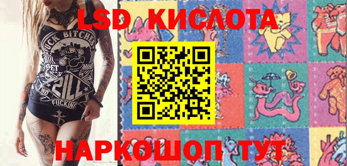 Калининград  Наркотические марки 1500мкг  Вход с VPN 