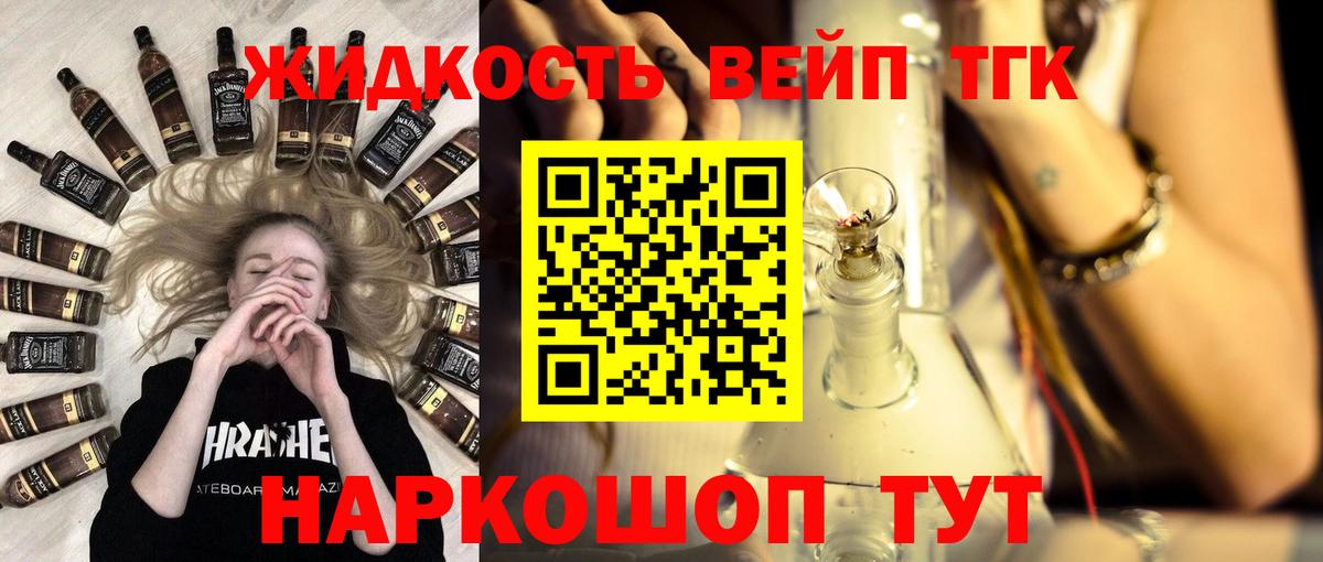 мега   Дистиллят ТГК жижа  Калининград  Вход с VPN  Дистиллят ТГК THC oil 